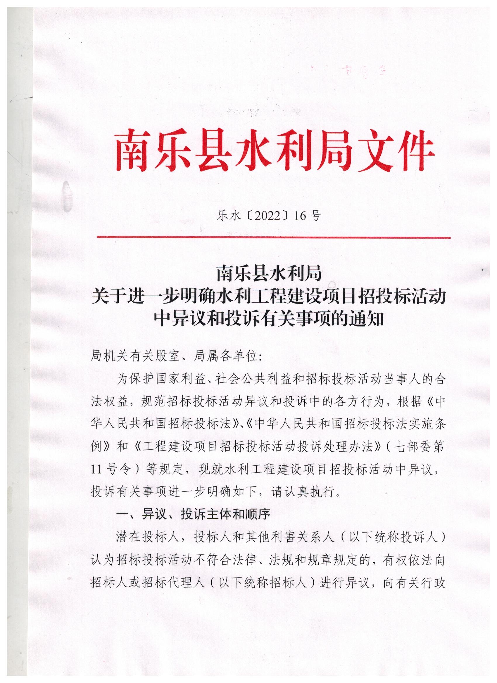紅頭文件1